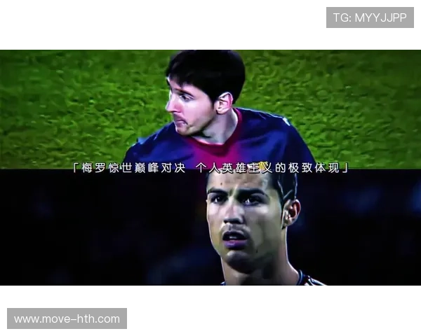 《从梅西到C罗的绿茵传奇：足球球星们的荣耀与拼搏之歌》