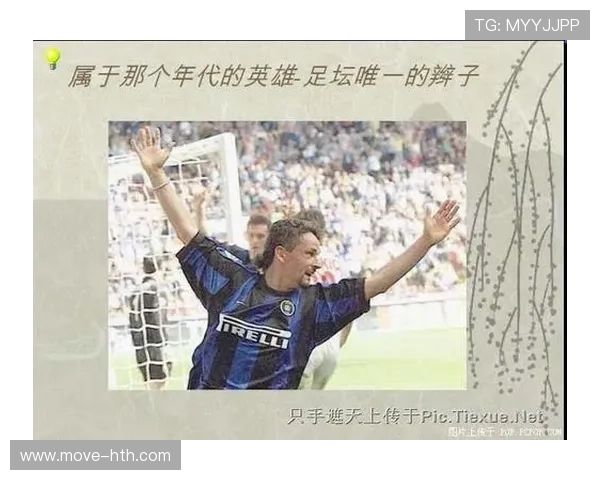 足球巨星微笑背后的故事与人生哲理揭示